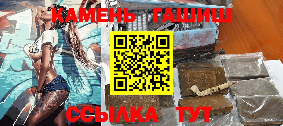 ГАШИШ  наркота  Вход с VPN  Гашиш Premium  Тимашёвск  ГАШ убойный 