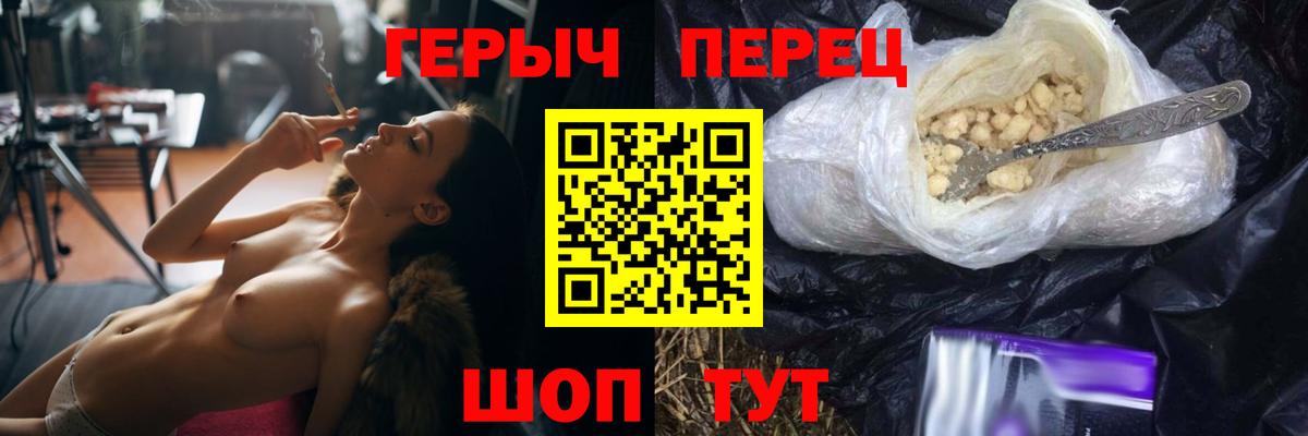 ГЕРОИН VHQ  Вход с VPN  Тимашёвск 