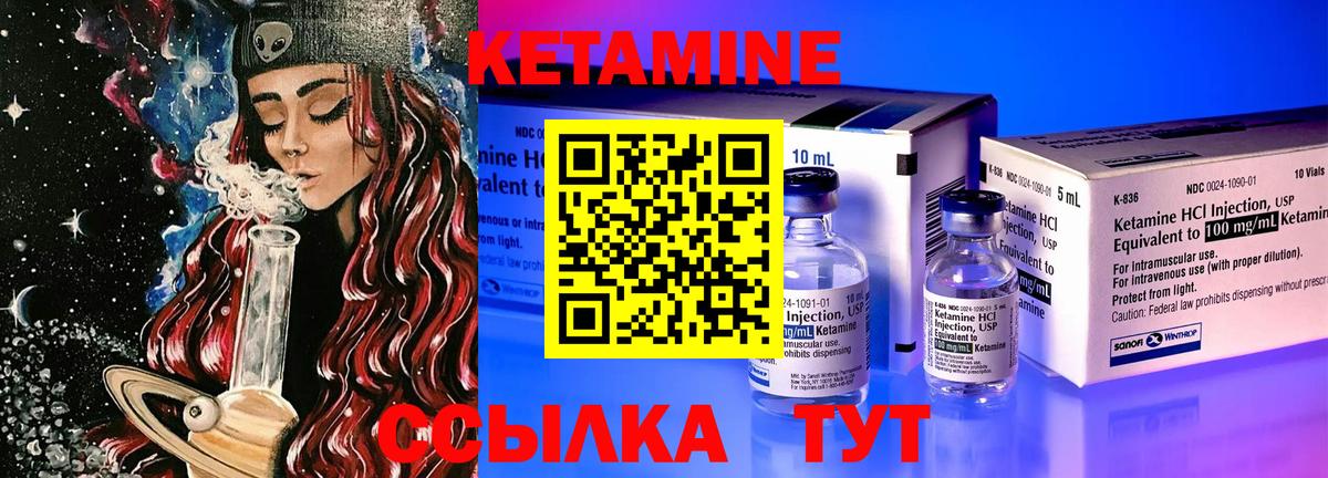 Кетамин VHQ Тимашёвск