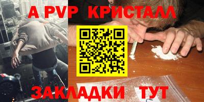 ALPHA PVP Моздок