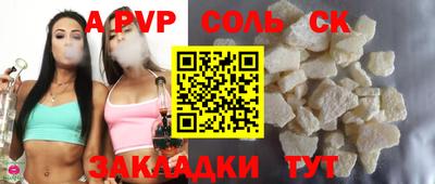 ALPHA PVP Моздок