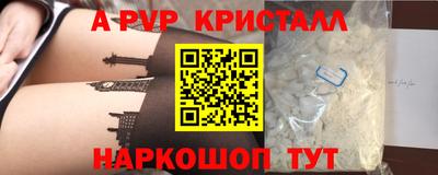 ALPHA PVP Моздок