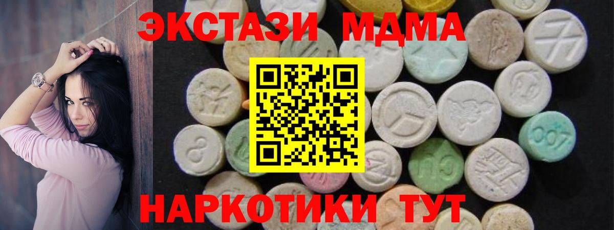 MDMA crystal  Вход с VPN  Тимашёвск 