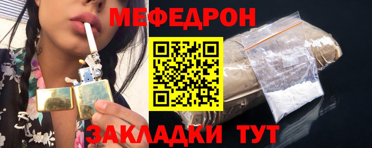 Тимашёвск  Меф mephedrone  МЯУ-МЯУ  МЯУ-МЯУ мяу мяу  Вход с VPN 