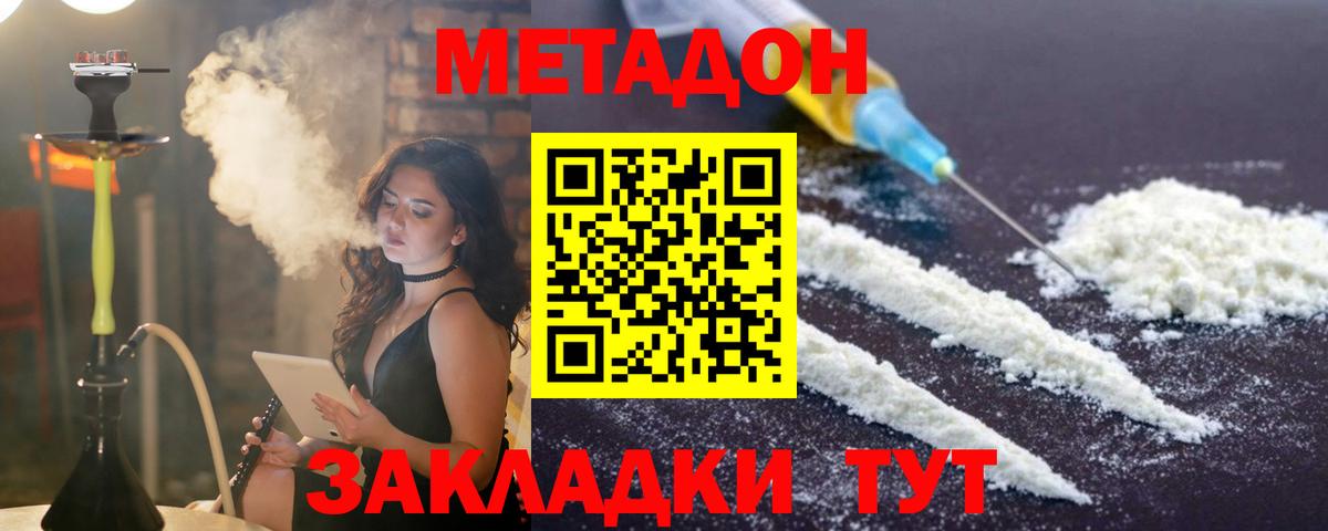Метадон белоснежный  Вход с VPN  Метадон белоснежный  Тимашёвск 