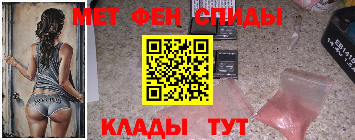 МЕТАМФЕТАМИН витя Тимашёвск