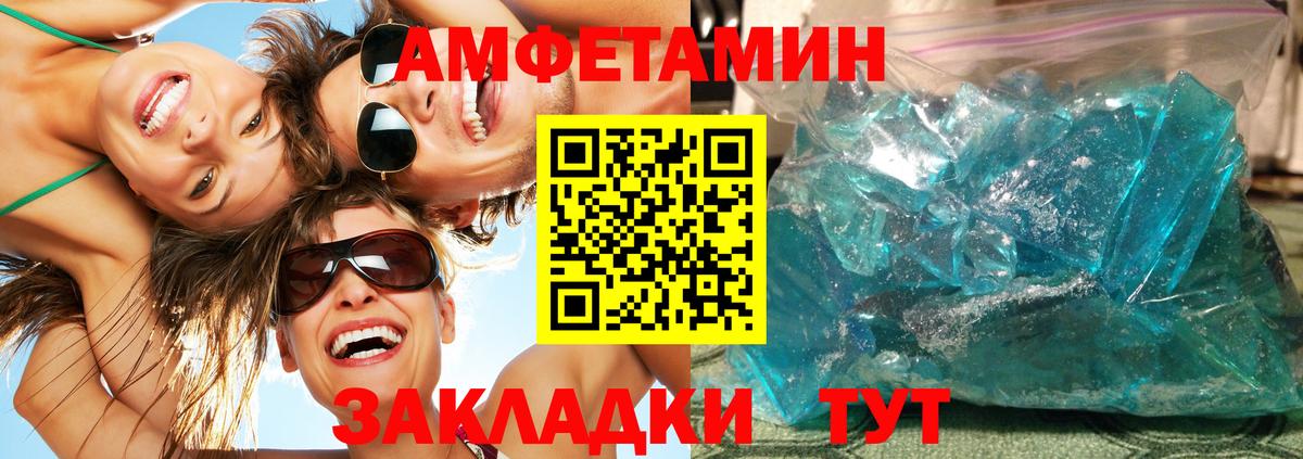 Метамфетамин винт  Вход с VPN  Тимашёвск 
