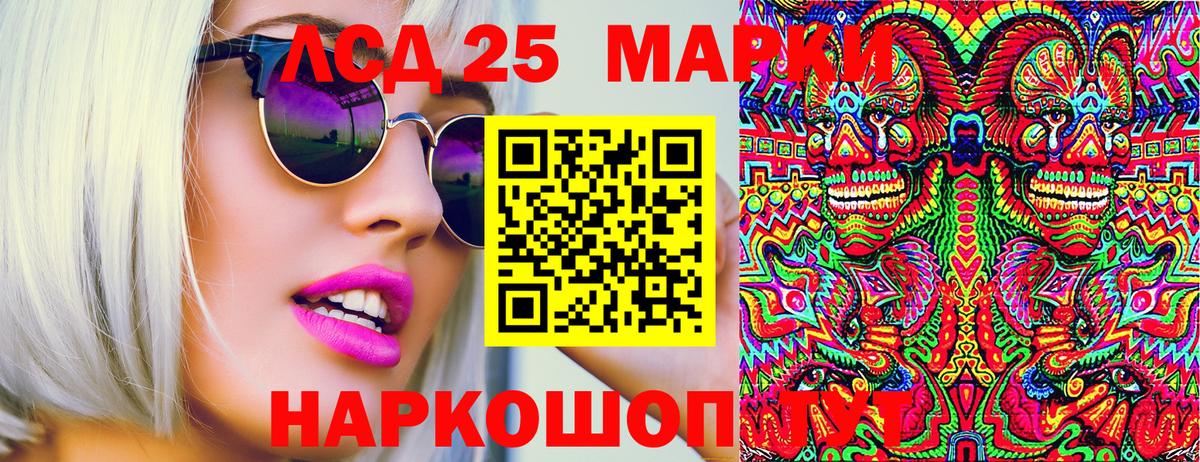 Марки N-bome 1500мкг Тимашёвск