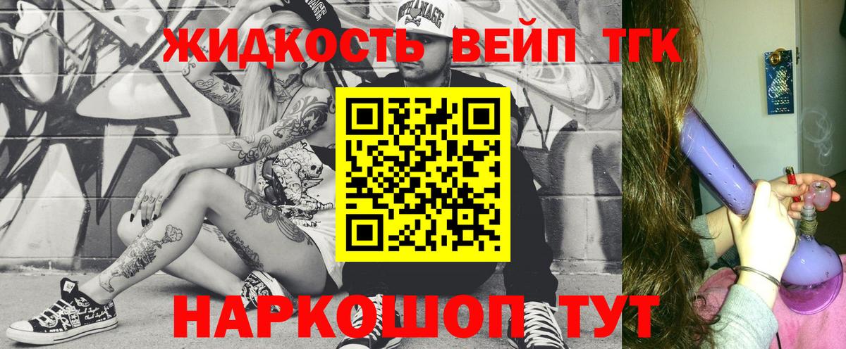 Тимашёвск  Дистиллят ТГК жижа  ТГК Wax  Вход с VPN 