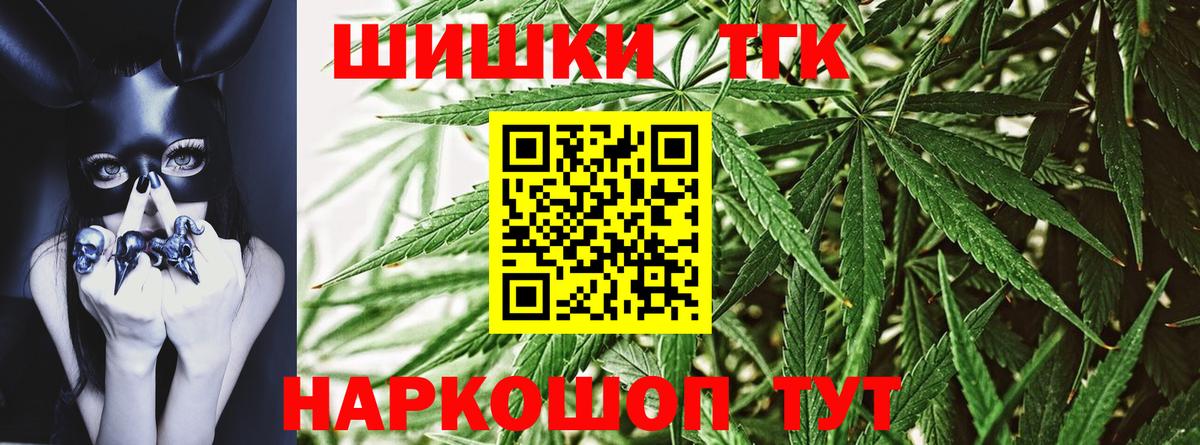 Тимашёвск  Бошки марихуана гибрид  Бошки марихуана THC 21%  Вход с VPN  Конопля White Widow 